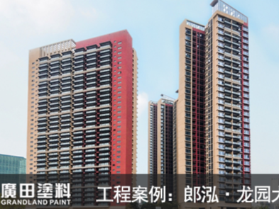廣田涂料家書《性格決定命運，細節(jié)決定成敗》