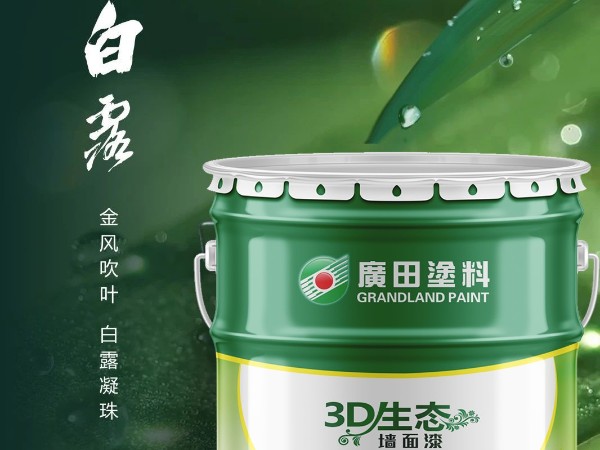 蒹葭蒼蒼，白露為霜丨廣田涂料，環(huán)保涂裝