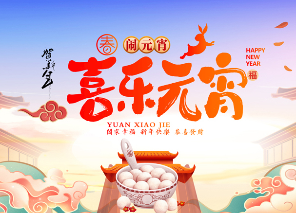 燈火映萬(wàn)家，團(tuán)圓共此時(shí)！