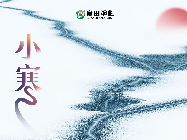 24節(jié)氣，小雪