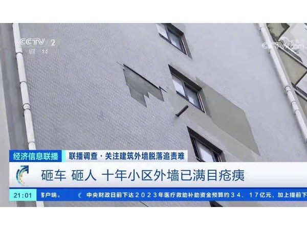 多地高層住宅外墻發(fā)生脫落，瓷磚外墻已明令禁用。怎么辦？