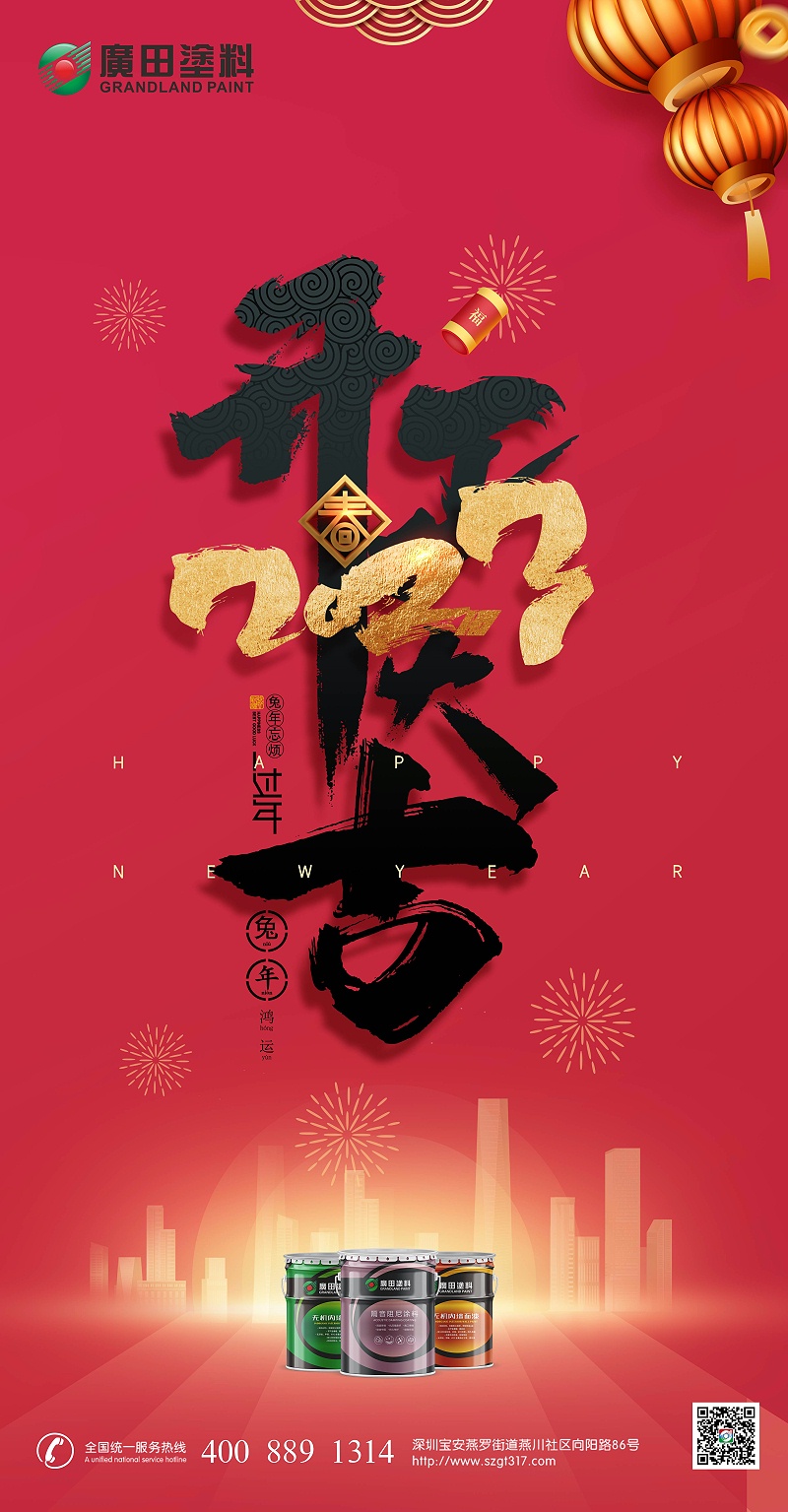 開(kāi)工大吉1