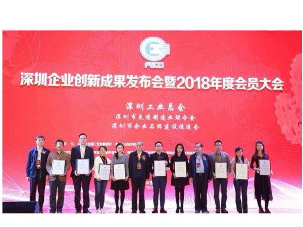 深圳企業(yè)創(chuàng)新成果集中發(fā)布，廣田集團摘得兩項榮譽