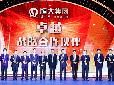 廣田控股集團再次榮獲恒大集團“卓越戰(zhàn)略合作伙伴”獎項