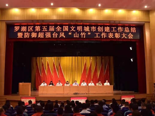 廣田集團(tuán)榮獲深圳羅湖區(qū)“熱心企業(yè)”稱號！