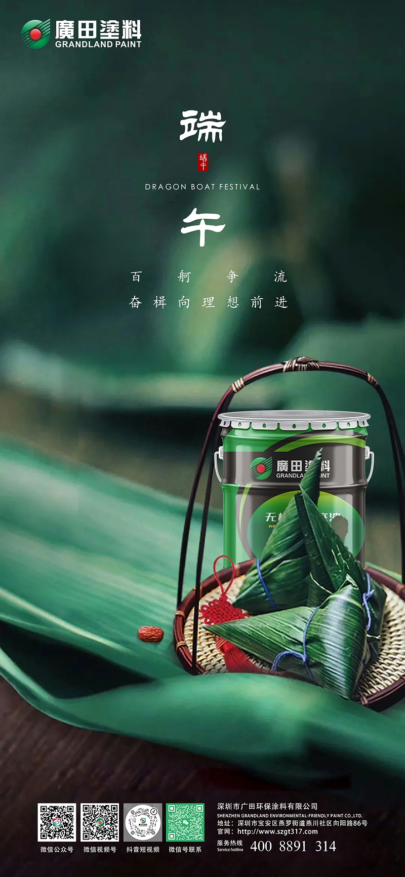 端午節(jié)-恢復的